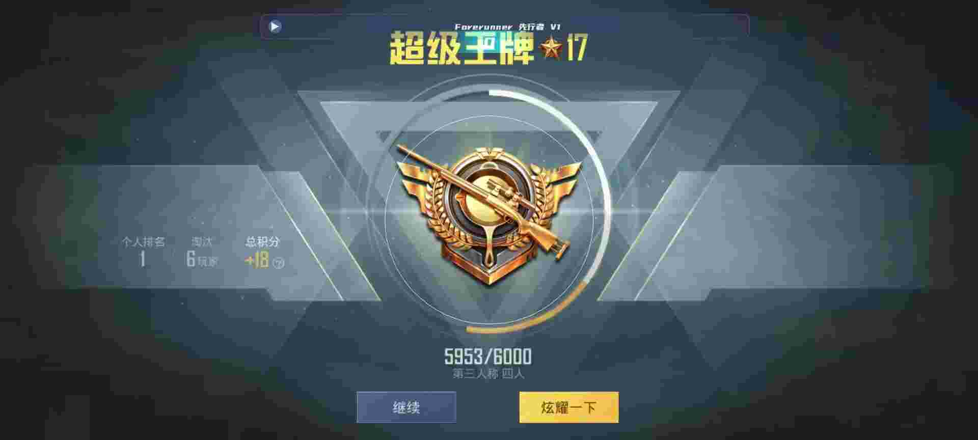 和平精英鸡腿辅助自瞄 - ��ƽ��Ӣ�۷��������辅助预览图